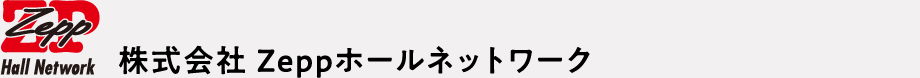 株式会社 Zeppホールネットワーク