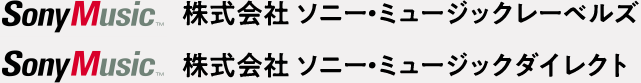 株式会社 ソニー・ミュージックレーベルズ 株式会社 ソニー・ミュージックダイレクト