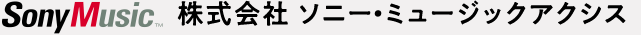 株式会社 ソニー・ミュージックアクシス