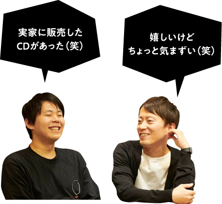 嬉しいけどちょっと気まずい(笑)実家に販売したCDがあった(笑)